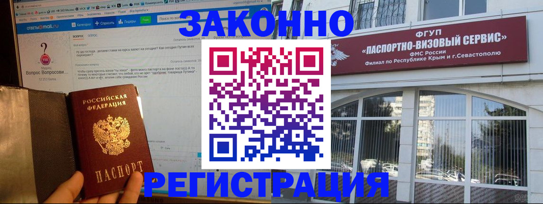 временная регистрация для всех в Лихославле