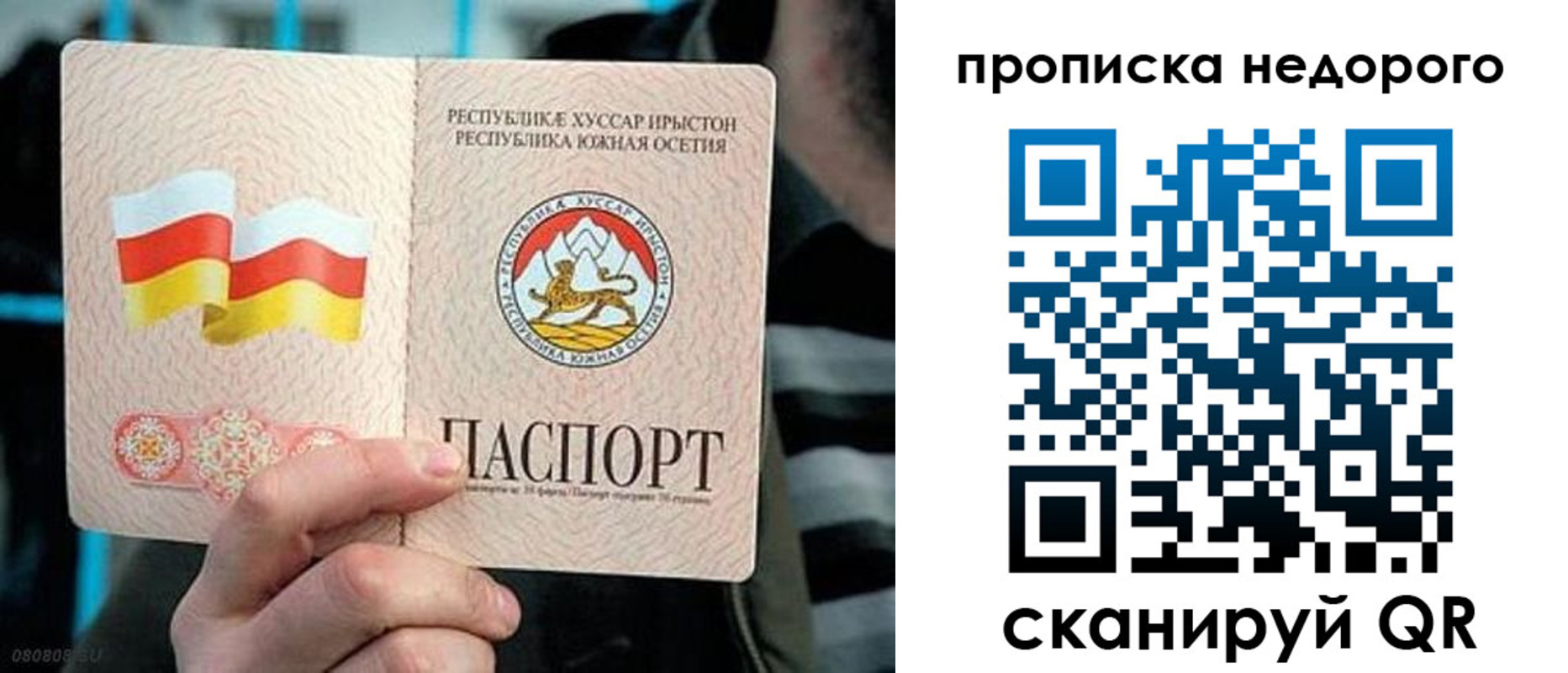 прописка штамп в Лихославле