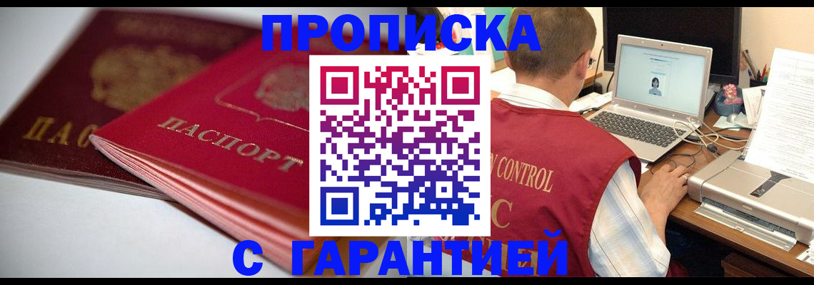 пропишу в квартире в Лихославле