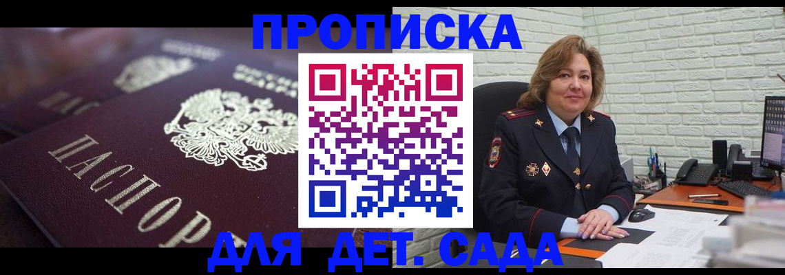временная регистрация недорого в Лихославле