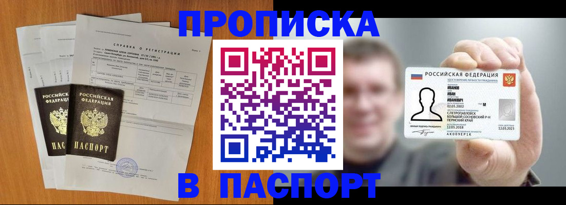 временная регистрация для школы в Лихославле