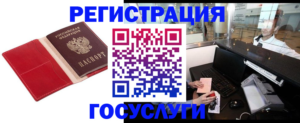 временная регистрация надежно в Лихославле