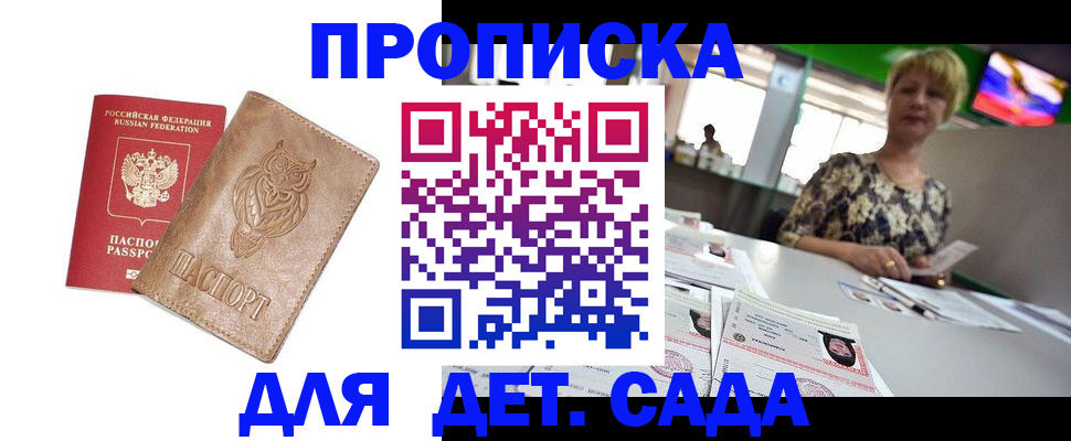 прописка гарантия в Лихославле