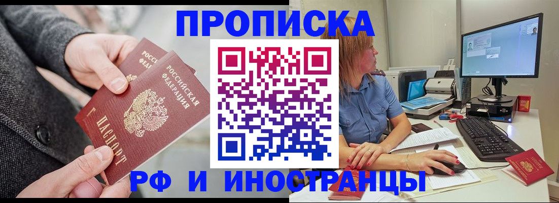 прописка для кредита в Лихославле