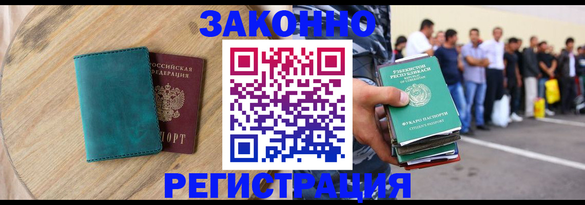 прописка для школы в Лихославле